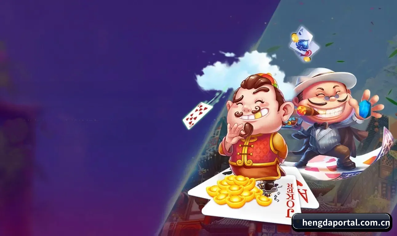 恒达娱乐 APP 界面 | HDEntertainment